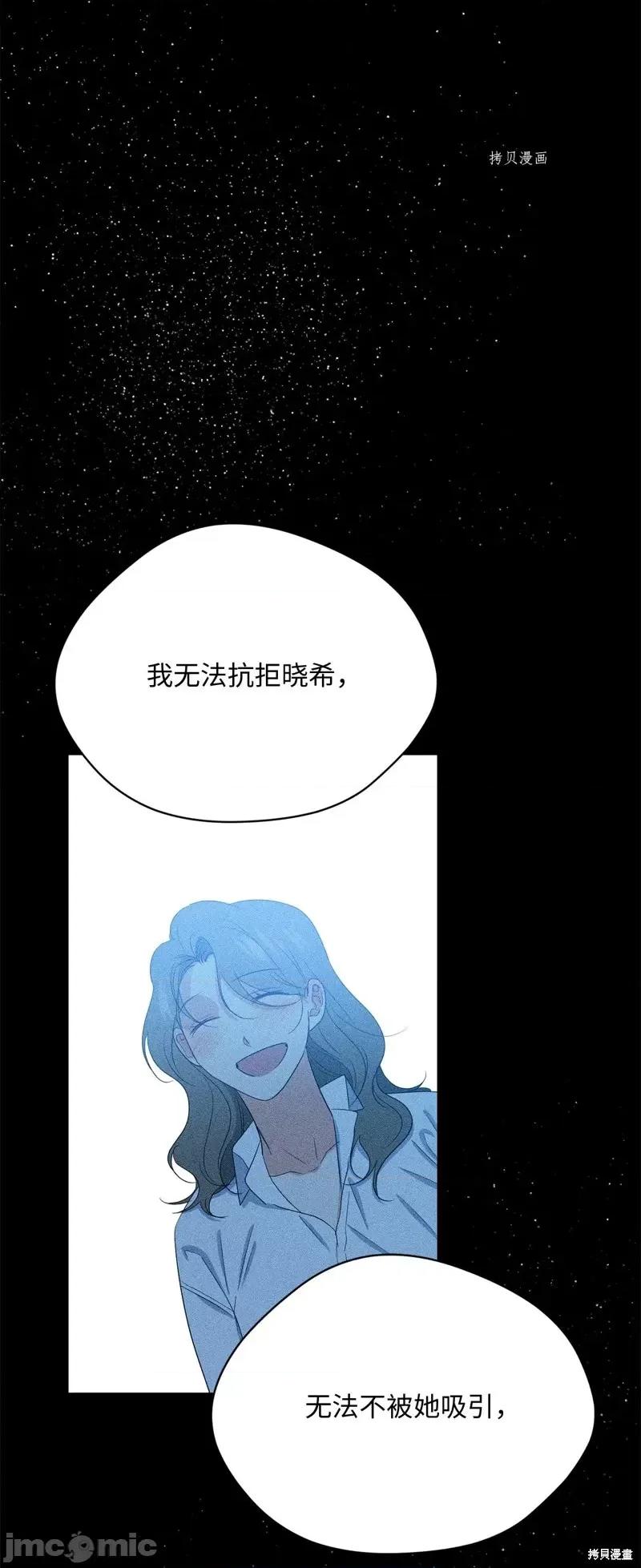 甜蜜的梦~梦中甜蜜的陷阱 甜蜜的梦~梦中的甜蜜陷阱~第42话.zip 第50页