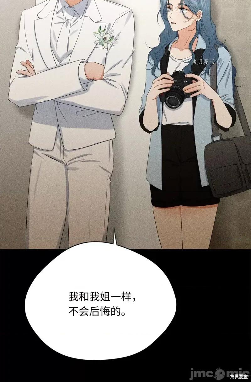 甜蜜的梦~梦中甜蜜的陷阱 甜蜜的梦~梦中的甜蜜陷阱~第42话.zip 第52页