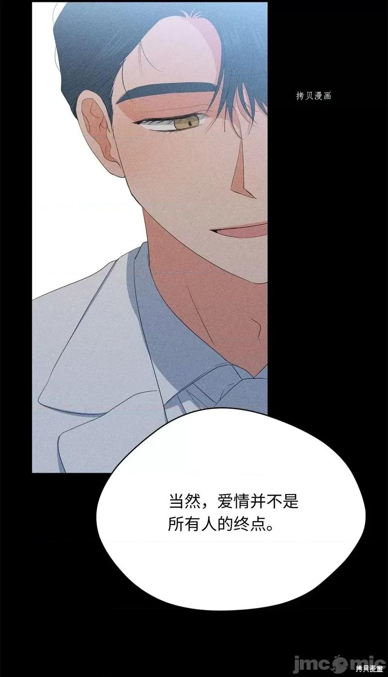 甜蜜的梦~梦中甜蜜的陷阱 甜蜜的梦~梦中的甜蜜陷阱~第42话.zip 第54页