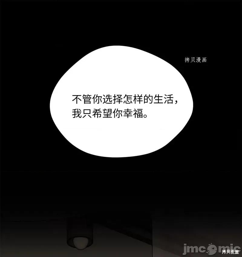 甜蜜的梦~梦中甜蜜的陷阱 甜蜜的梦~梦中的甜蜜陷阱~第42话.zip 第55页
