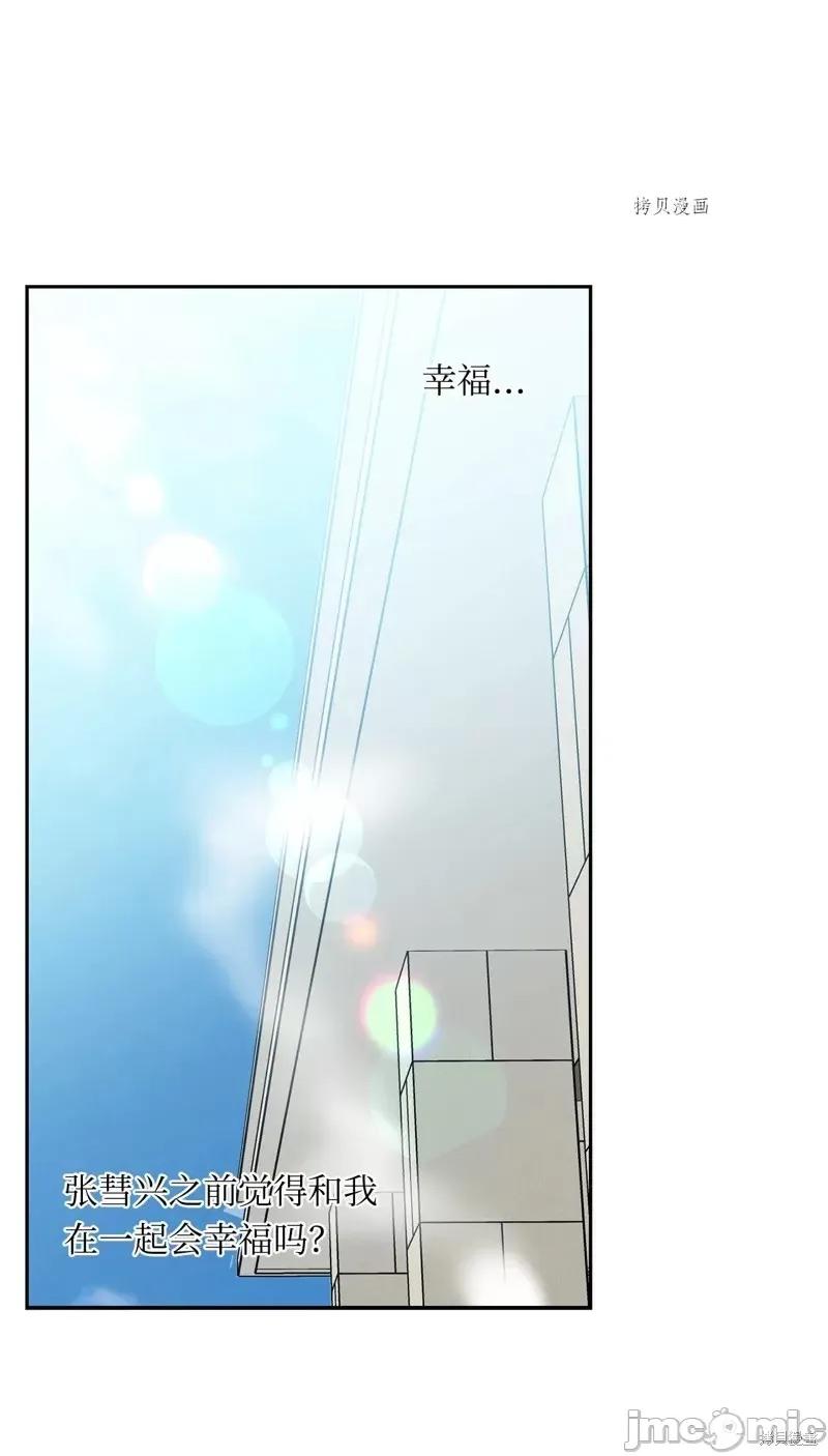 甜蜜的梦~梦中甜蜜的陷阱 甜蜜的梦~梦中的甜蜜陷阱~第42话.zip 第60页