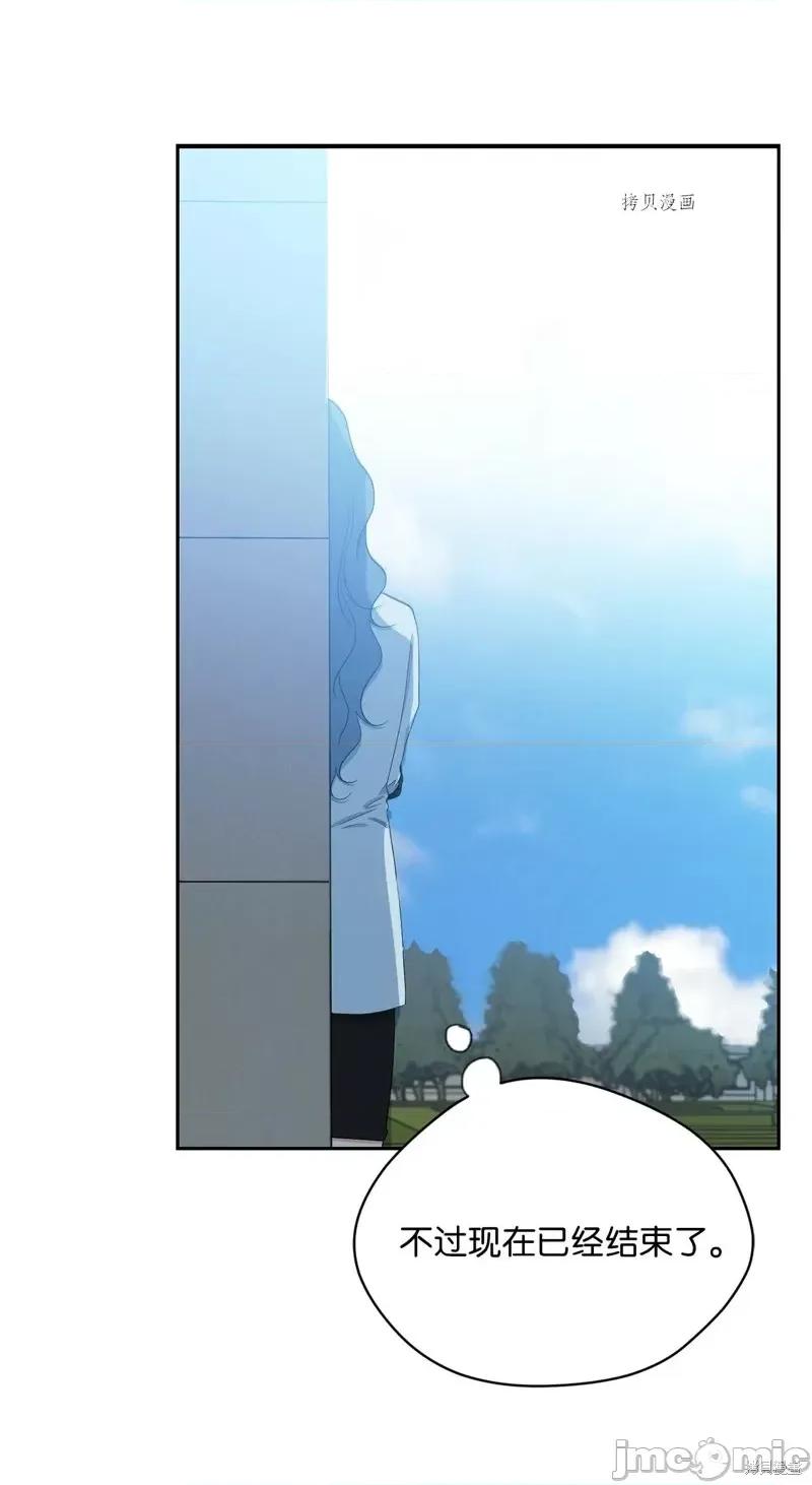 甜蜜的梦~梦中甜蜜的陷阱 甜蜜的梦~梦中的甜蜜陷阱~第42话.zip 第61页