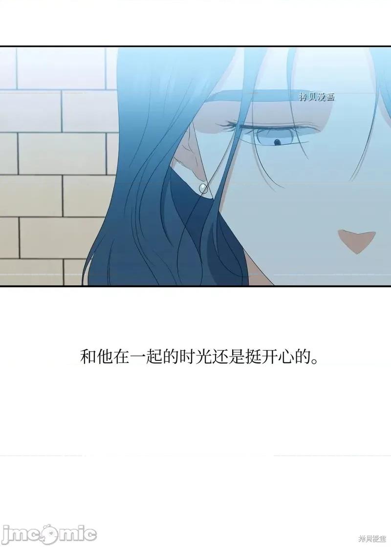 甜蜜的梦~梦中甜蜜的陷阱 甜蜜的梦~梦中的甜蜜陷阱~第42话.zip 第62页