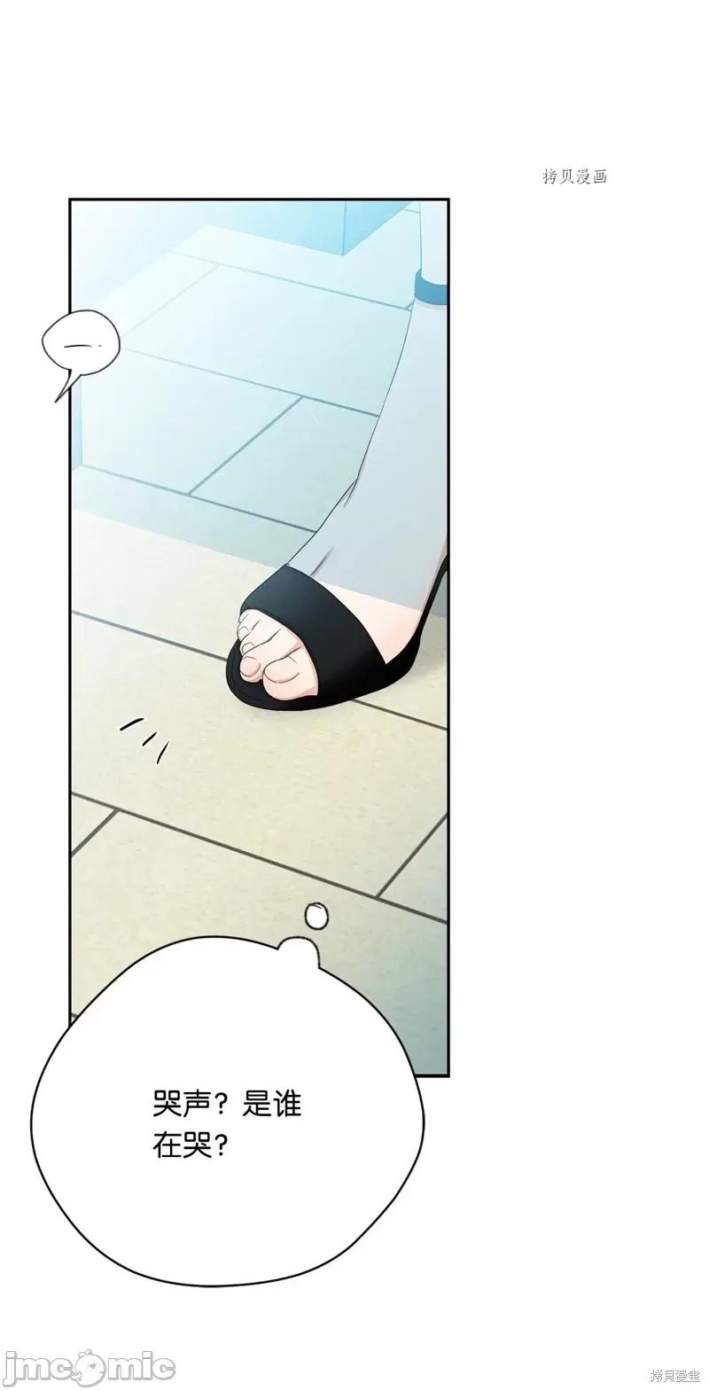 甜蜜的梦~梦中甜蜜的陷阱 甜蜜的梦~梦中的甜蜜陷阱~第42话.zip 第63页