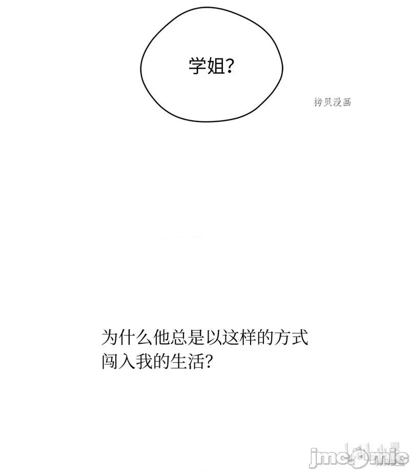 甜蜜的梦~梦中甜蜜的陷阱 甜蜜的梦~梦中的甜蜜陷阱~第42话.zip 第68页