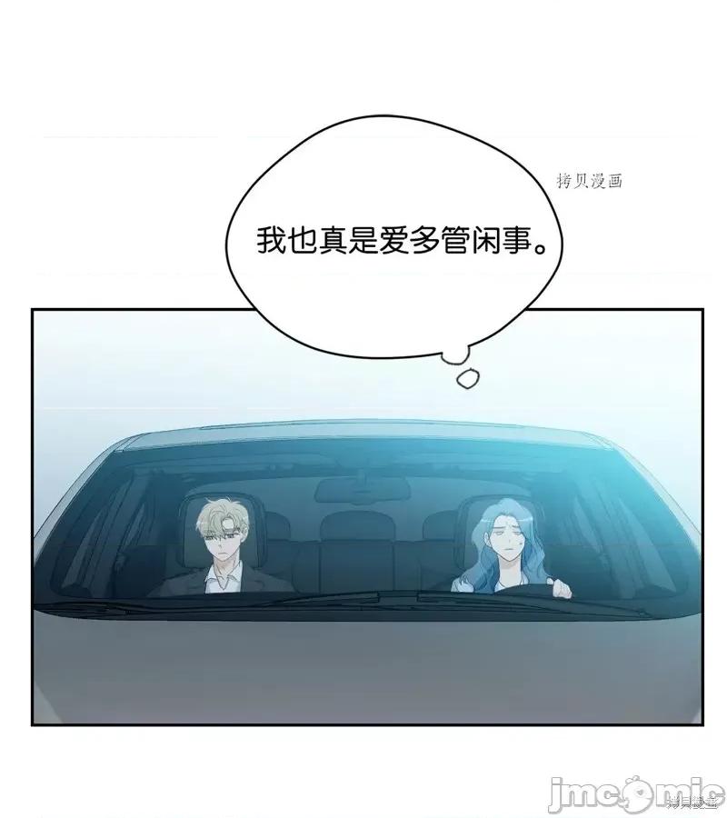 甜蜜的梦~梦中甜蜜的陷阱 甜蜜的梦~梦中的甜蜜陷阱~第43话.zip 第2页