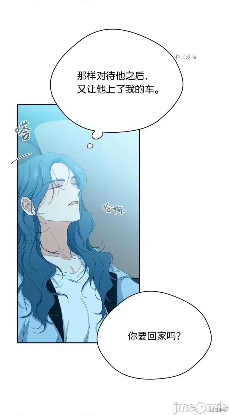 甜蜜的梦~梦中甜蜜的陷阱 甜蜜的梦~梦中的甜蜜陷阱~第43话.zip 第3页