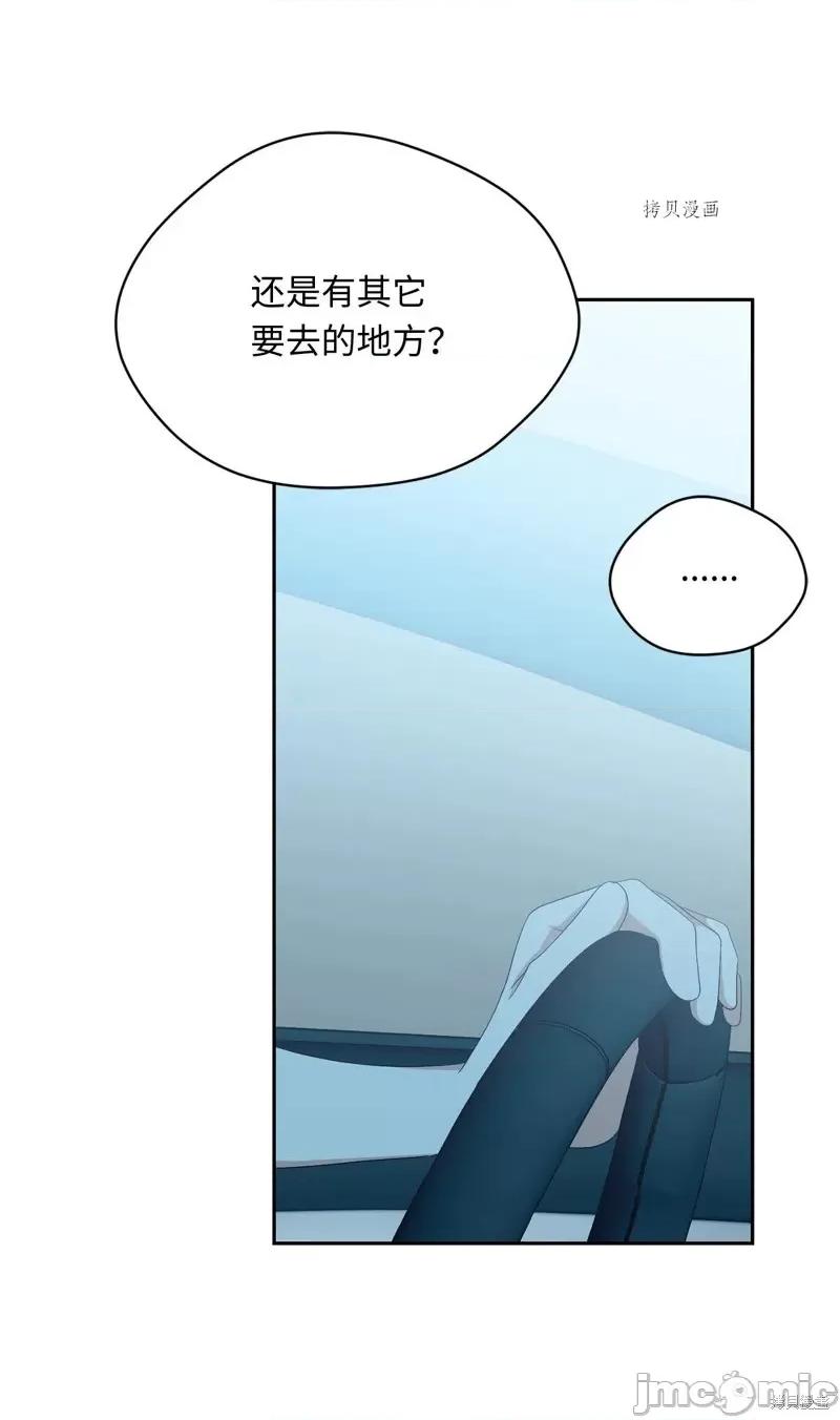 甜蜜的梦~梦中甜蜜的陷阱 甜蜜的梦~梦中的甜蜜陷阱~第43话.zip 第4页