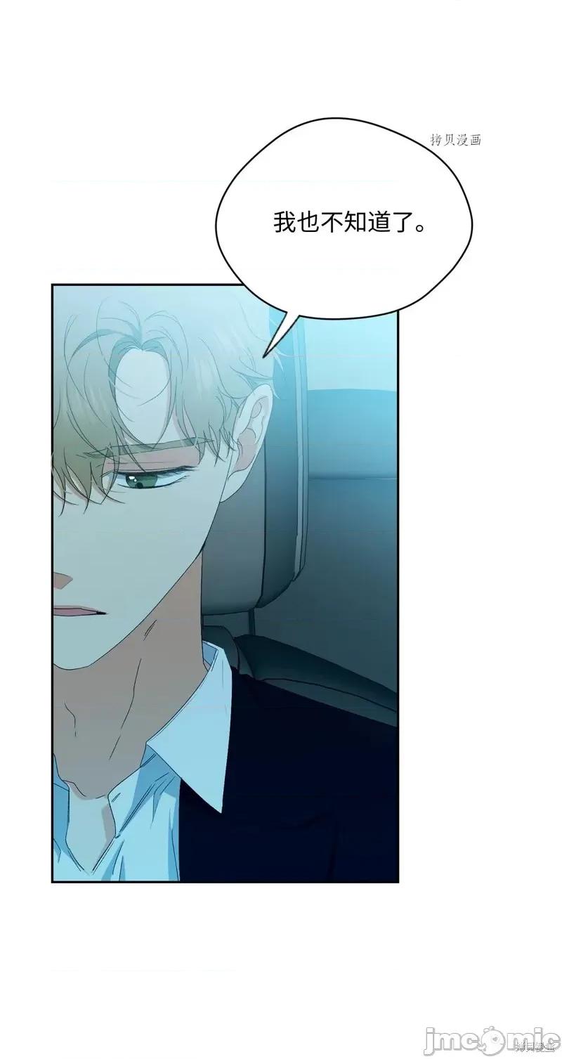 甜蜜的梦~梦中甜蜜的陷阱 甜蜜的梦~梦中的甜蜜陷阱~第43话.zip 第5页