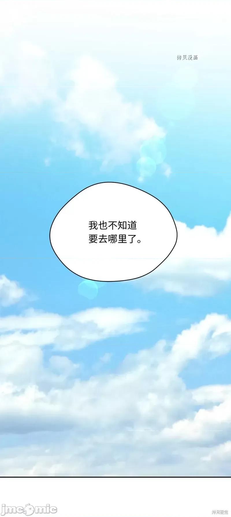 甜蜜的梦~梦中甜蜜的陷阱 甜蜜的梦~梦中的甜蜜陷阱~第43话.zip 第6页