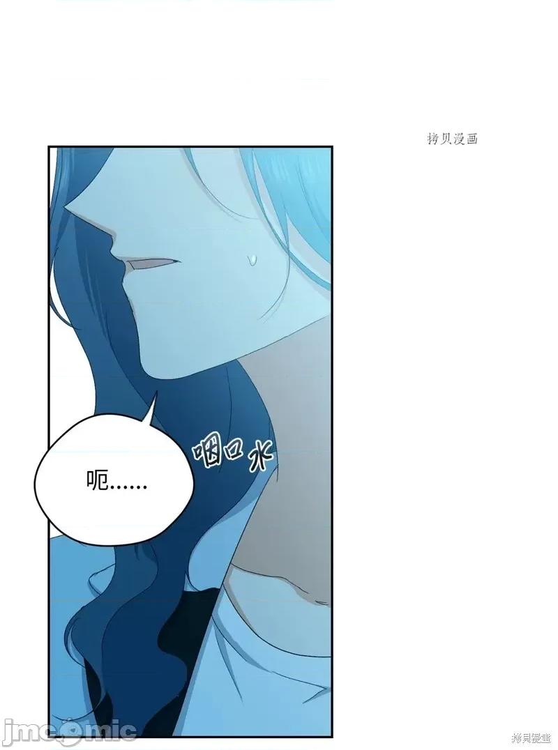 甜蜜的梦~梦中甜蜜的陷阱 甜蜜的梦~梦中的甜蜜陷阱~第43话.zip 第9页