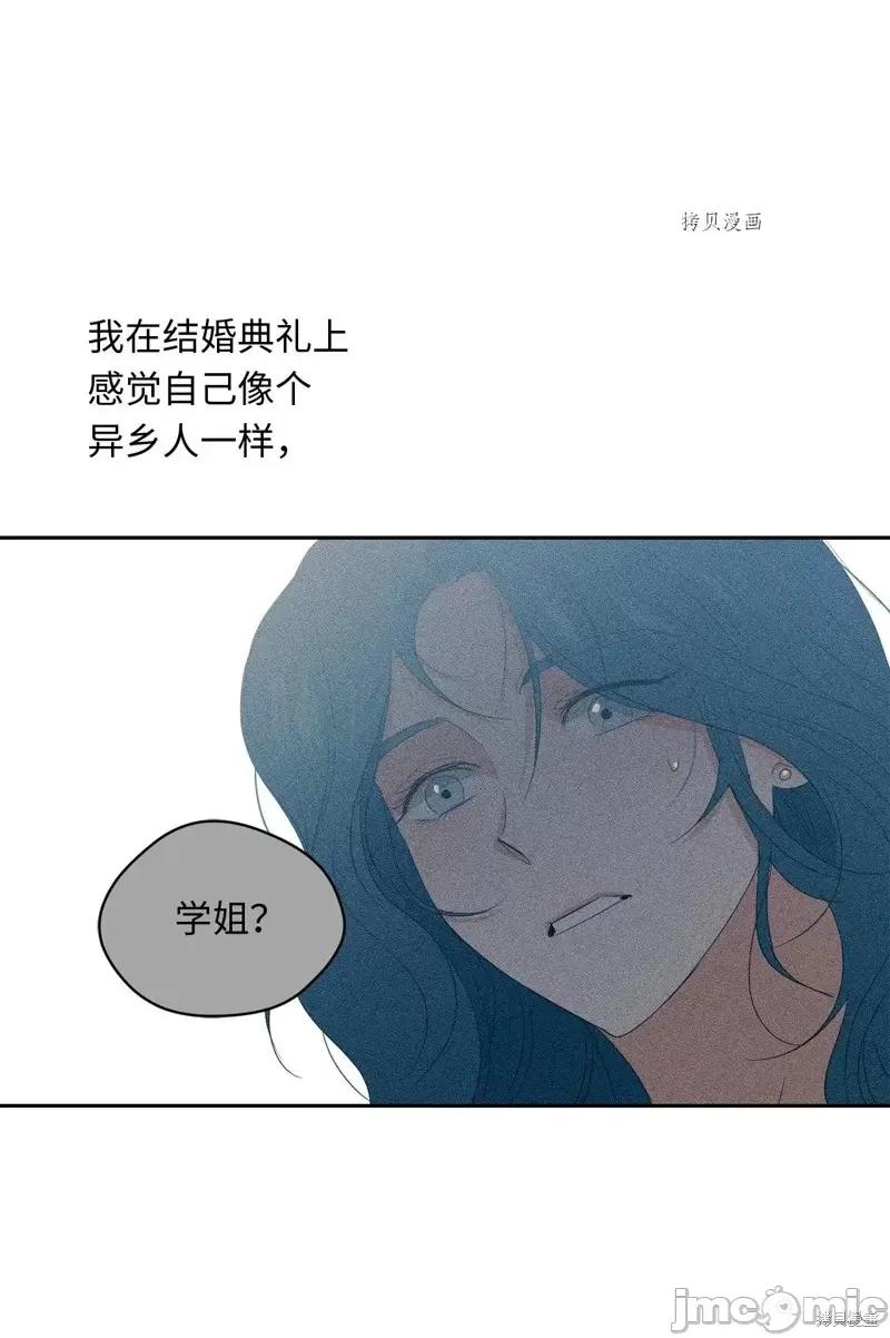 甜蜜的梦~梦中甜蜜的陷阱 甜蜜的梦~梦中的甜蜜陷阱~第43话.zip 第11页