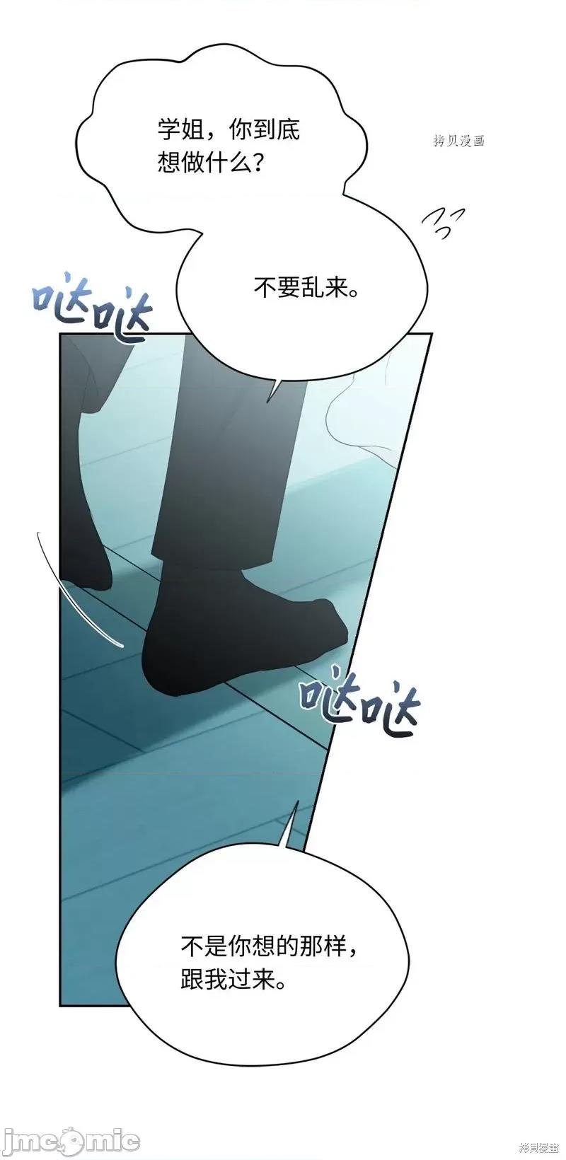 甜蜜的梦~梦中甜蜜的陷阱 甜蜜的梦~梦中的甜蜜陷阱~第43话.zip 第18页
