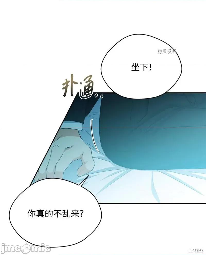 甜蜜的梦~梦中甜蜜的陷阱 甜蜜的梦~梦中的甜蜜陷阱~第43话.zip 第19页