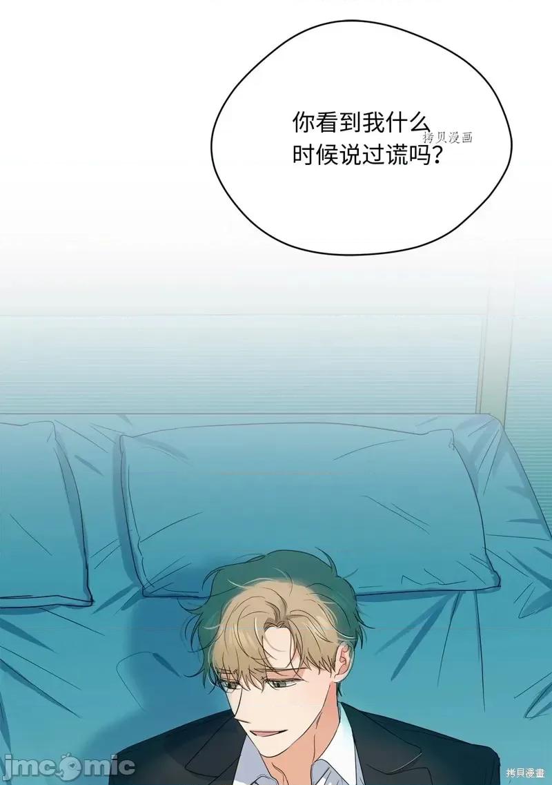 甜蜜的梦~梦中甜蜜的陷阱 甜蜜的梦~梦中的甜蜜陷阱~第43话.zip 第20页