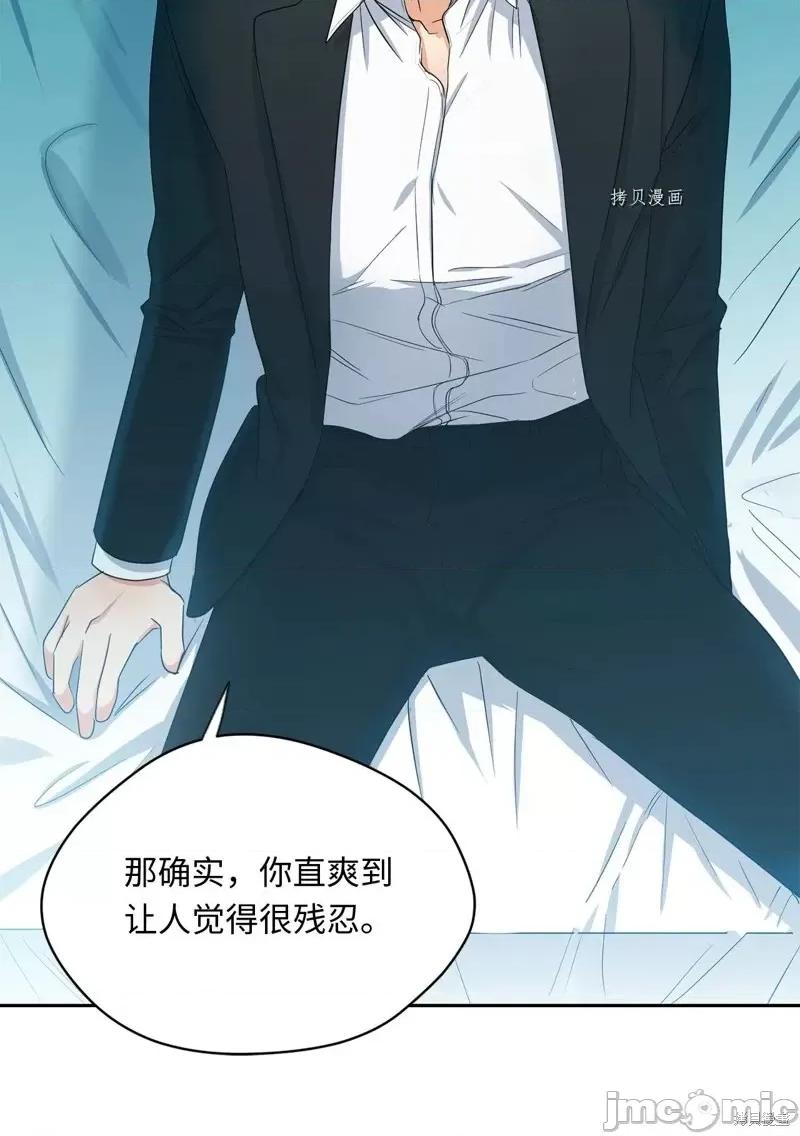 甜蜜的梦~梦中甜蜜的陷阱 甜蜜的梦~梦中的甜蜜陷阱~第43话.zip 第21页