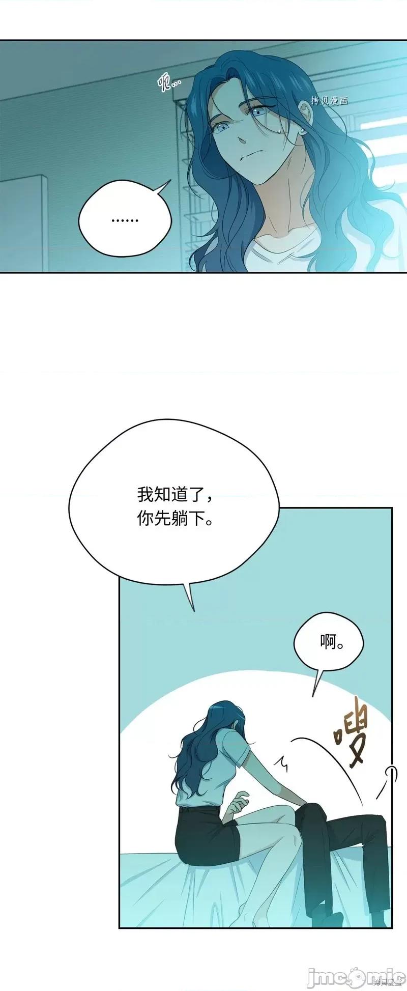 甜蜜的梦~梦中甜蜜的陷阱 甜蜜的梦~梦中的甜蜜陷阱~第43话.zip 第22页