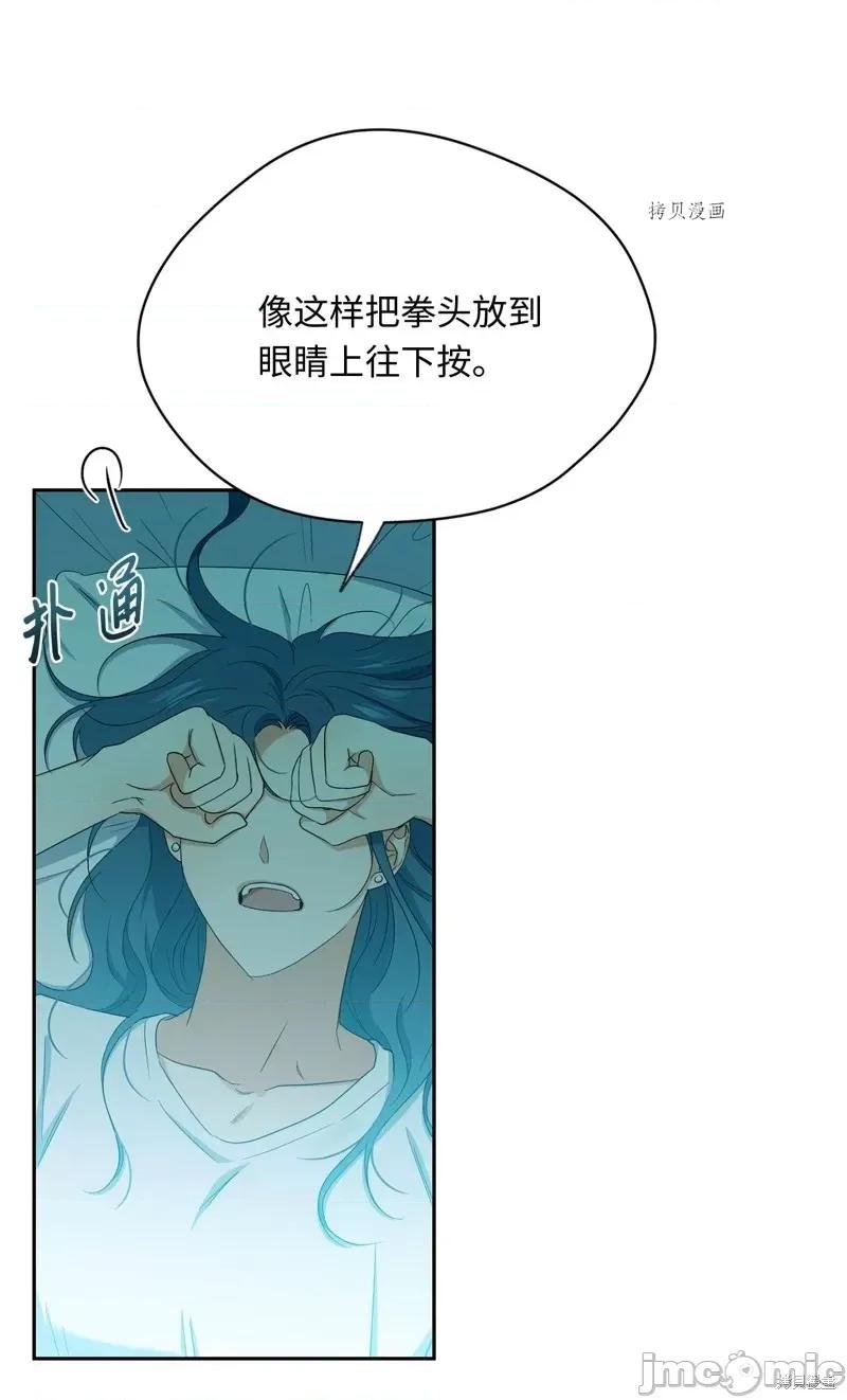 甜蜜的梦~梦中甜蜜的陷阱 甜蜜的梦~梦中的甜蜜陷阱~第43话.zip 第23页