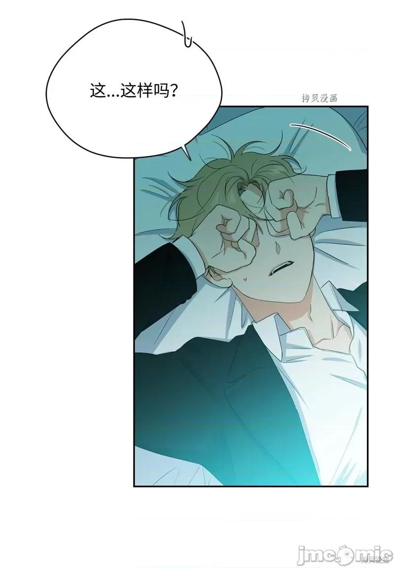 甜蜜的梦~梦中甜蜜的陷阱 甜蜜的梦~梦中的甜蜜陷阱~第43话.zip 第24页