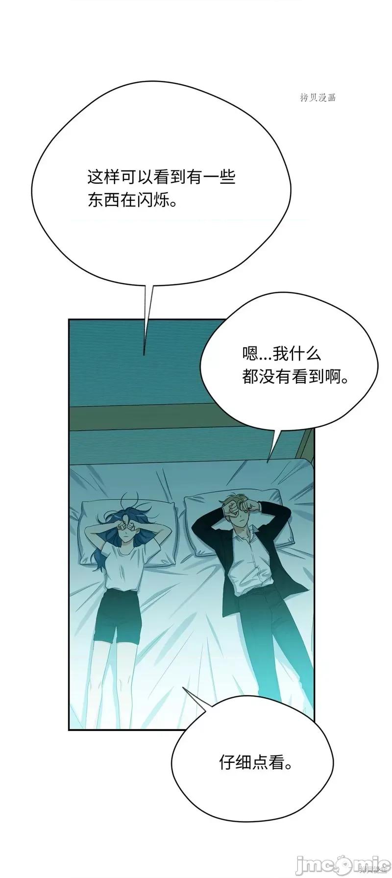 甜蜜的梦~梦中甜蜜的陷阱 甜蜜的梦~梦中的甜蜜陷阱~第43话.zip 第25页