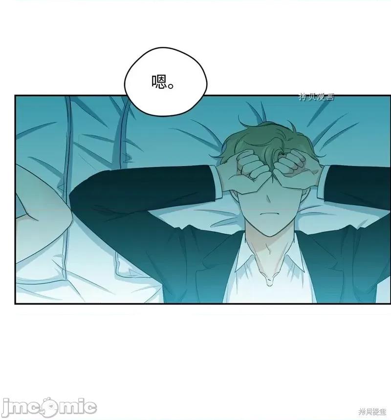 甜蜜的梦~梦中甜蜜的陷阱 甜蜜的梦~梦中的甜蜜陷阱~第43话.zip 第26页