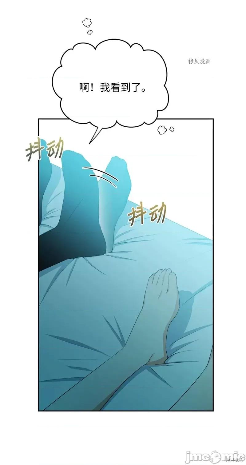 甜蜜的梦~梦中甜蜜的陷阱 甜蜜的梦~梦中的甜蜜陷阱~第43话.zip 第27页