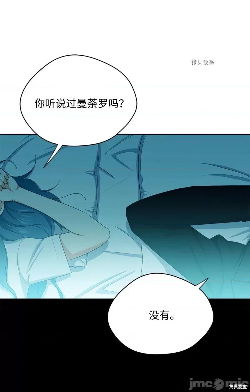 甜蜜的梦~梦中甜蜜的陷阱 甜蜜的梦~梦中的甜蜜陷阱~第43话.zip 第28页