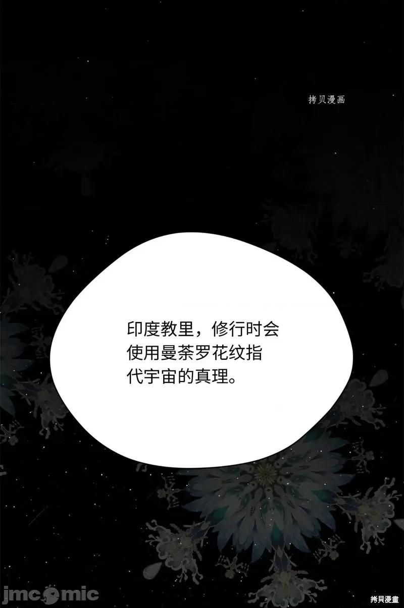 甜蜜的梦~梦中甜蜜的陷阱 甜蜜的梦~梦中的甜蜜陷阱~第43话.zip 第29页