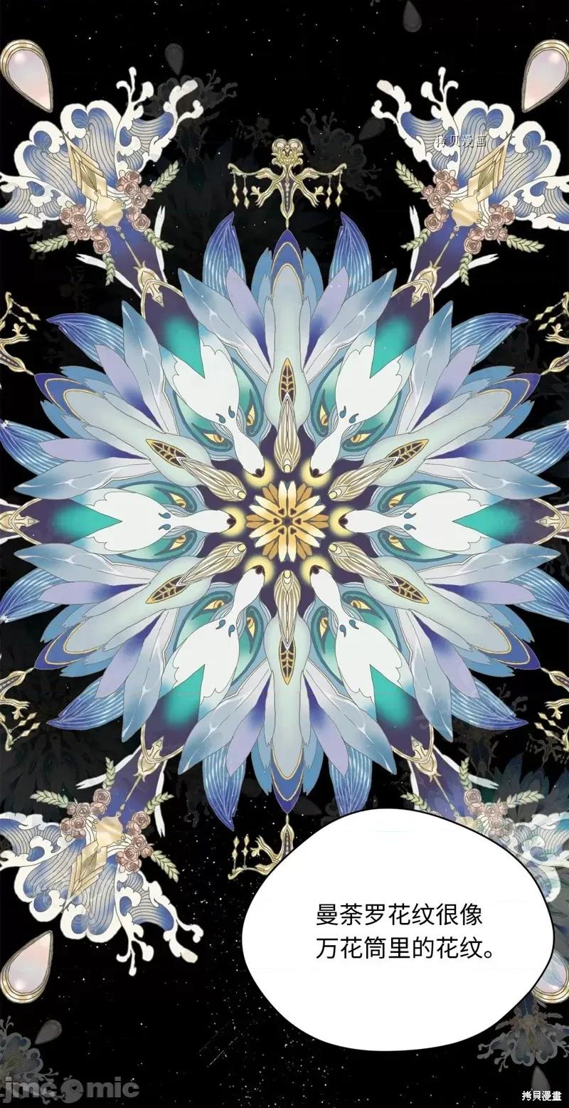 甜蜜的梦~梦中甜蜜的陷阱 甜蜜的梦~梦中的甜蜜陷阱~第43话.zip 第30页