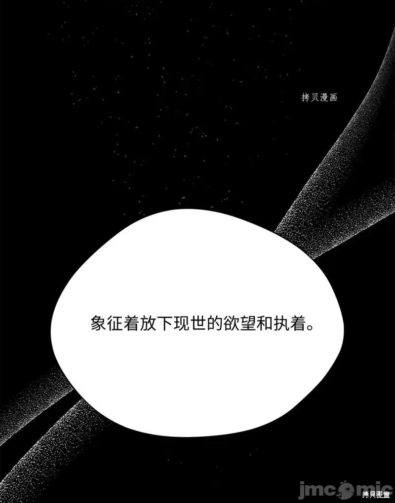 甜蜜的梦~梦中甜蜜的陷阱 甜蜜的梦~梦中的甜蜜陷阱~第43话.zip 第32页