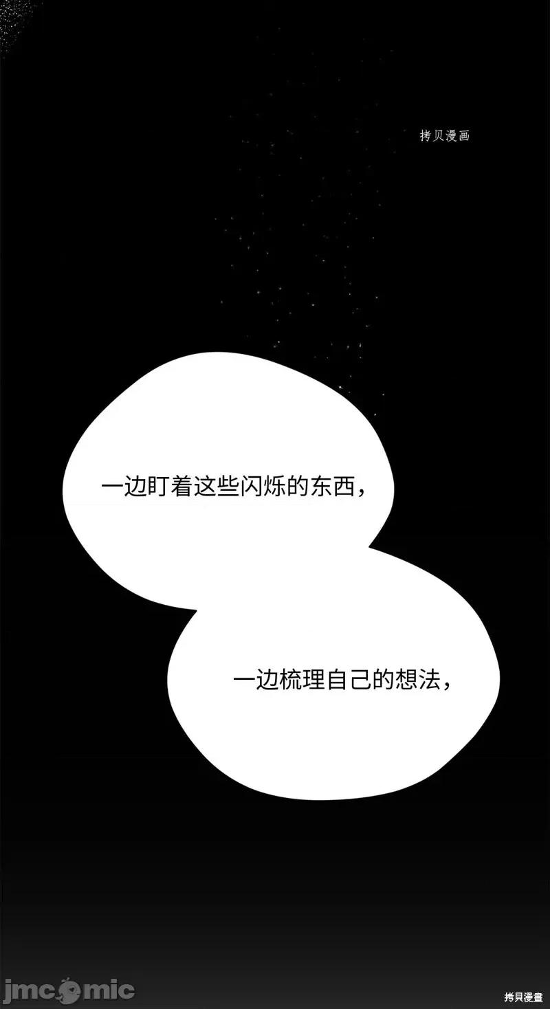 甜蜜的梦~梦中甜蜜的陷阱 甜蜜的梦~梦中的甜蜜陷阱~第43话.zip 第33页