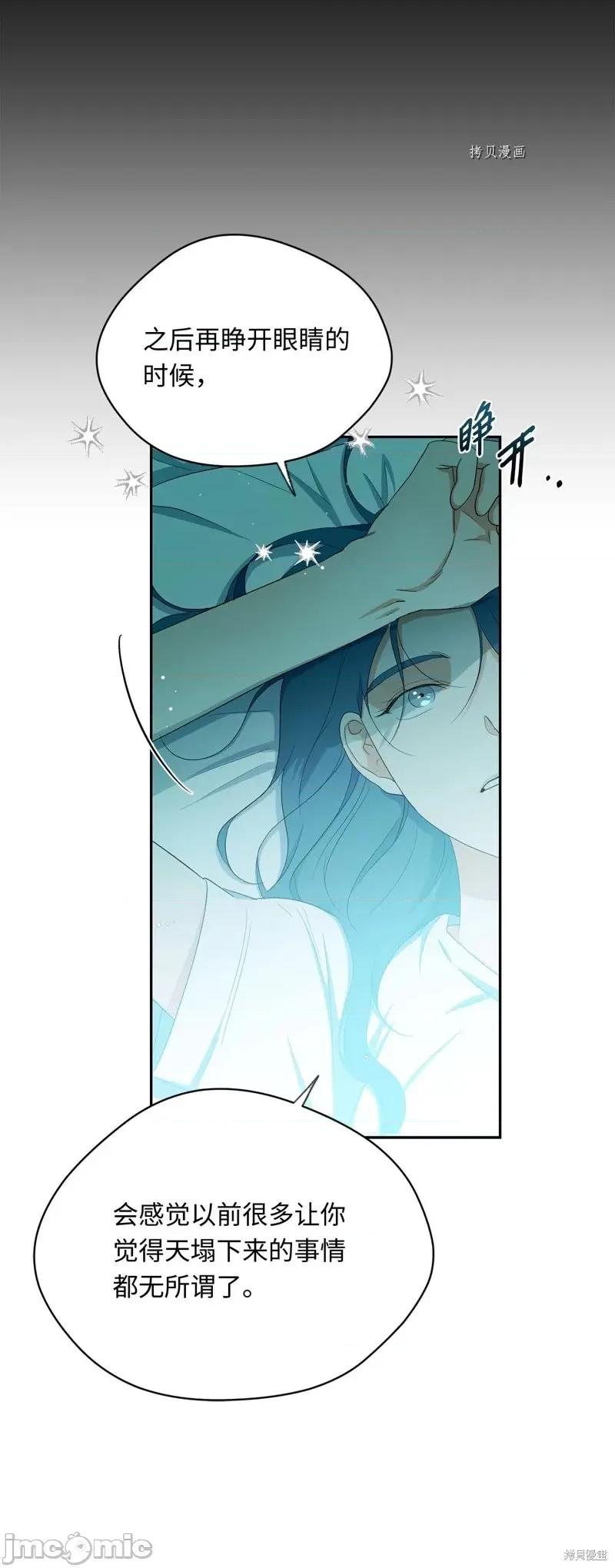 甜蜜的梦~梦中甜蜜的陷阱 甜蜜的梦~梦中的甜蜜陷阱~第43话.zip 第34页