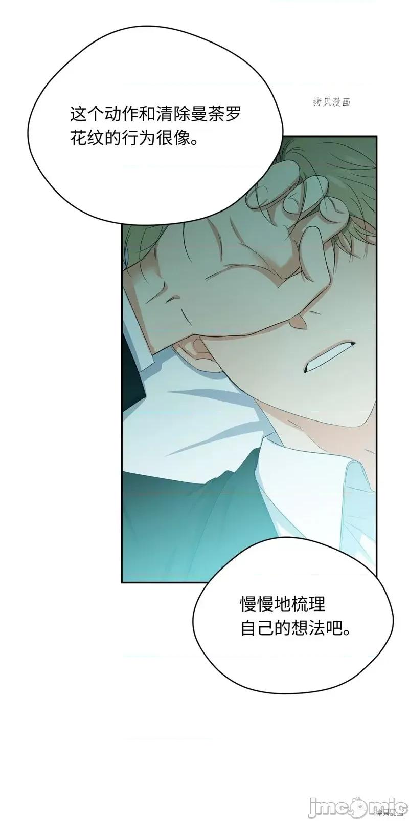甜蜜的梦~梦中甜蜜的陷阱 甜蜜的梦~梦中的甜蜜陷阱~第43话.zip 第35页