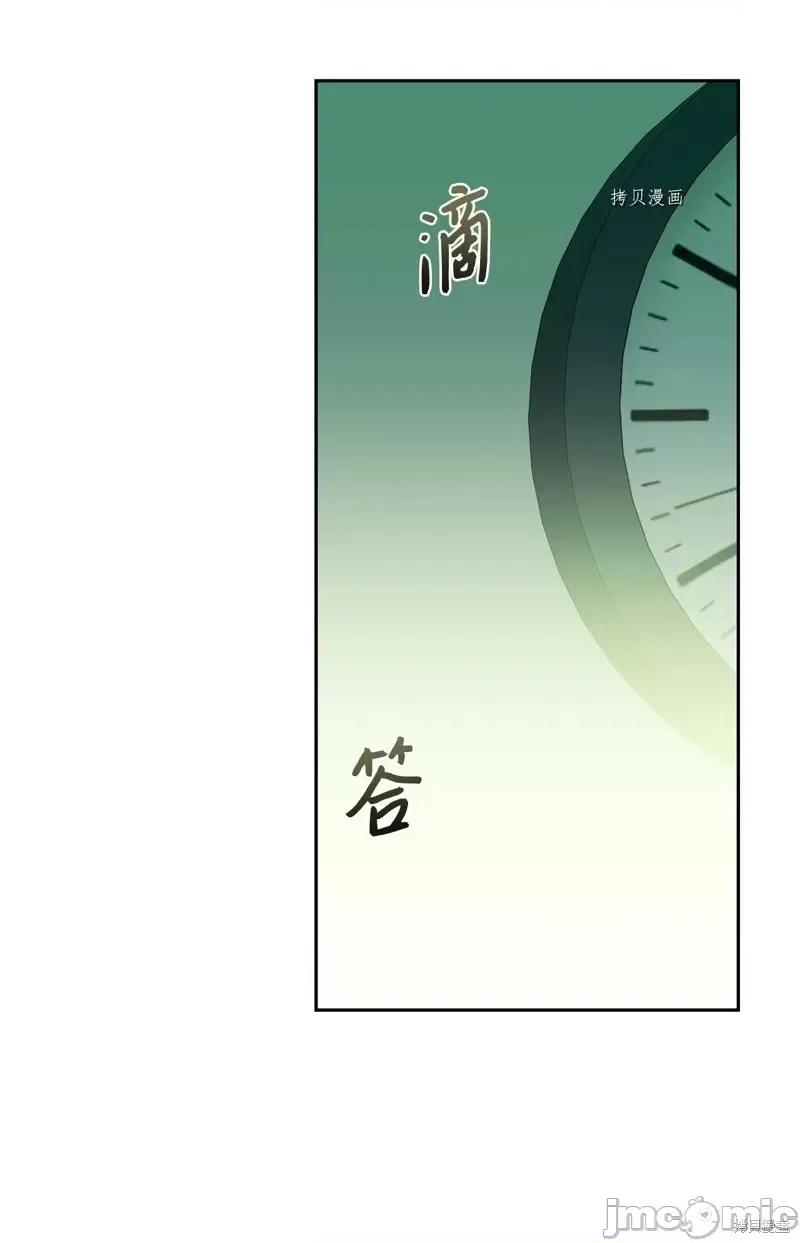 甜蜜的梦~梦中甜蜜的陷阱 甜蜜的梦~梦中的甜蜜陷阱~第43话.zip 第37页