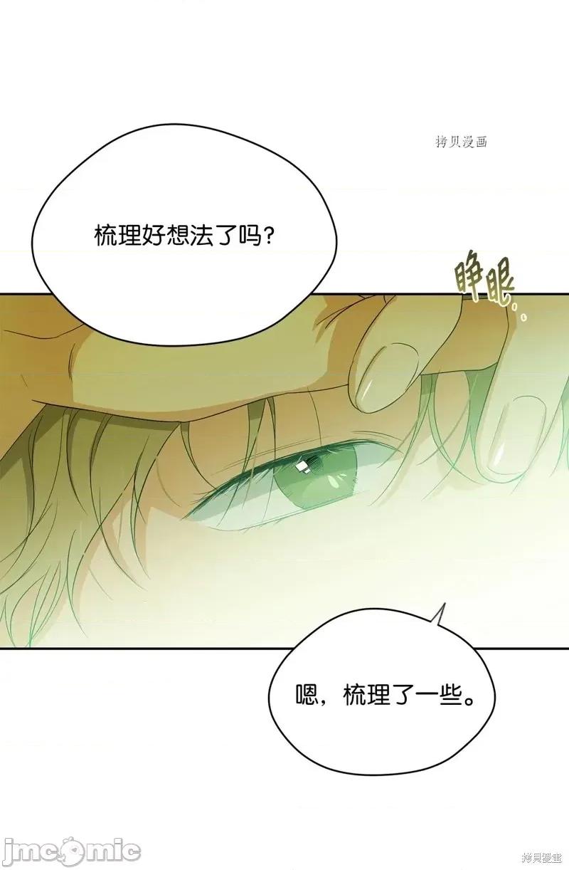 甜蜜的梦~梦中甜蜜的陷阱 甜蜜的梦~梦中的甜蜜陷阱~第43话.zip 第39页
