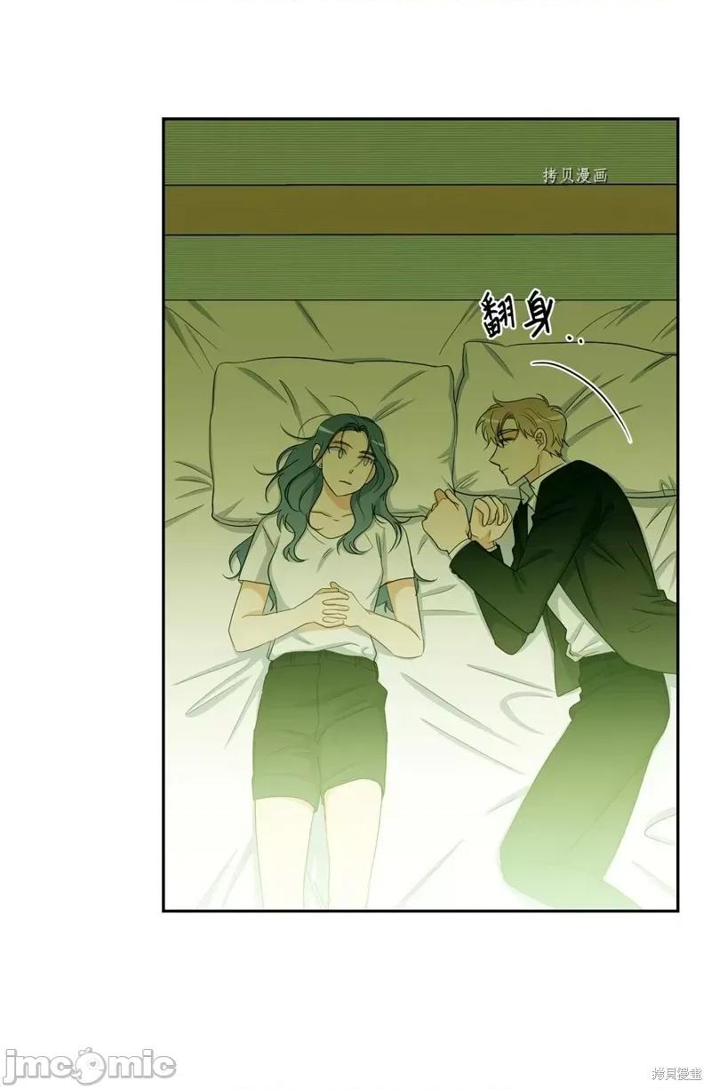 甜蜜的梦~梦中甜蜜的陷阱 甜蜜的梦~梦中的甜蜜陷阱~第43话.zip 第40页
