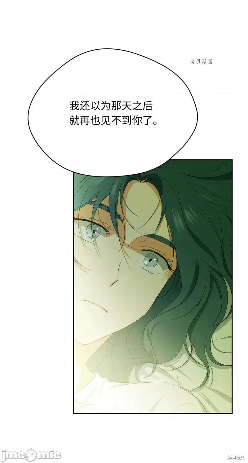 甜蜜的梦~梦中甜蜜的陷阱 甜蜜的梦~梦中的甜蜜陷阱~第43话.zip 第42页