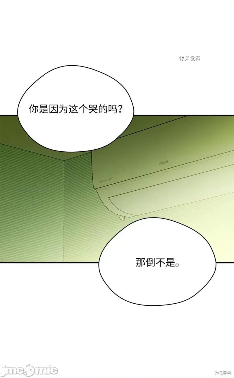甜蜜的梦~梦中甜蜜的陷阱 甜蜜的梦~梦中的甜蜜陷阱~第43话.zip 第43页