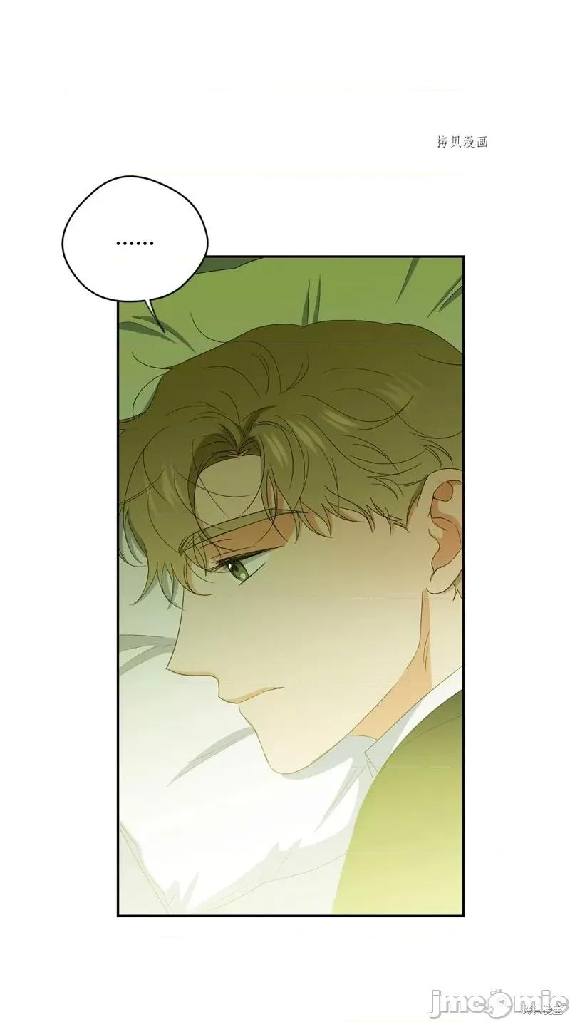 甜蜜的梦~梦中甜蜜的陷阱 甜蜜的梦~梦中的甜蜜陷阱~第43话.zip 第44页