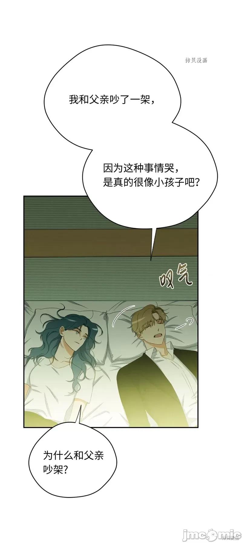 甜蜜的梦~梦中甜蜜的陷阱 甜蜜的梦~梦中的甜蜜陷阱~第43话.zip 第45页