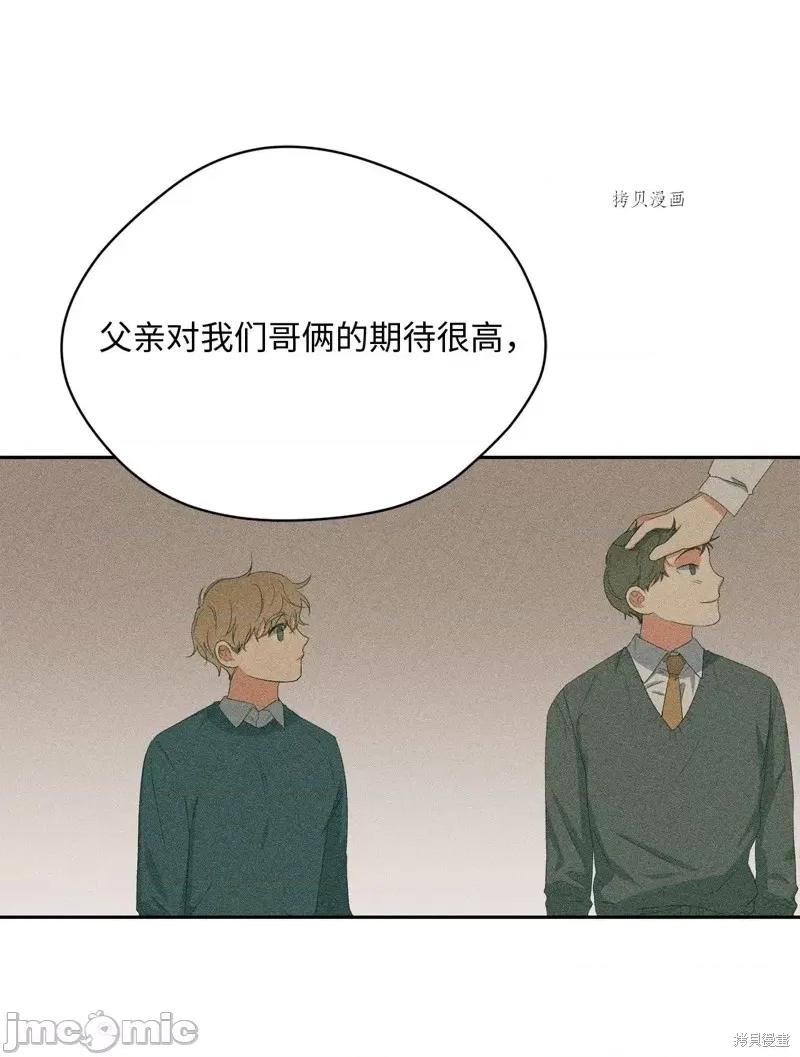 甜蜜的梦~梦中甜蜜的陷阱 甜蜜的梦~梦中的甜蜜陷阱~第43话.zip 第47页