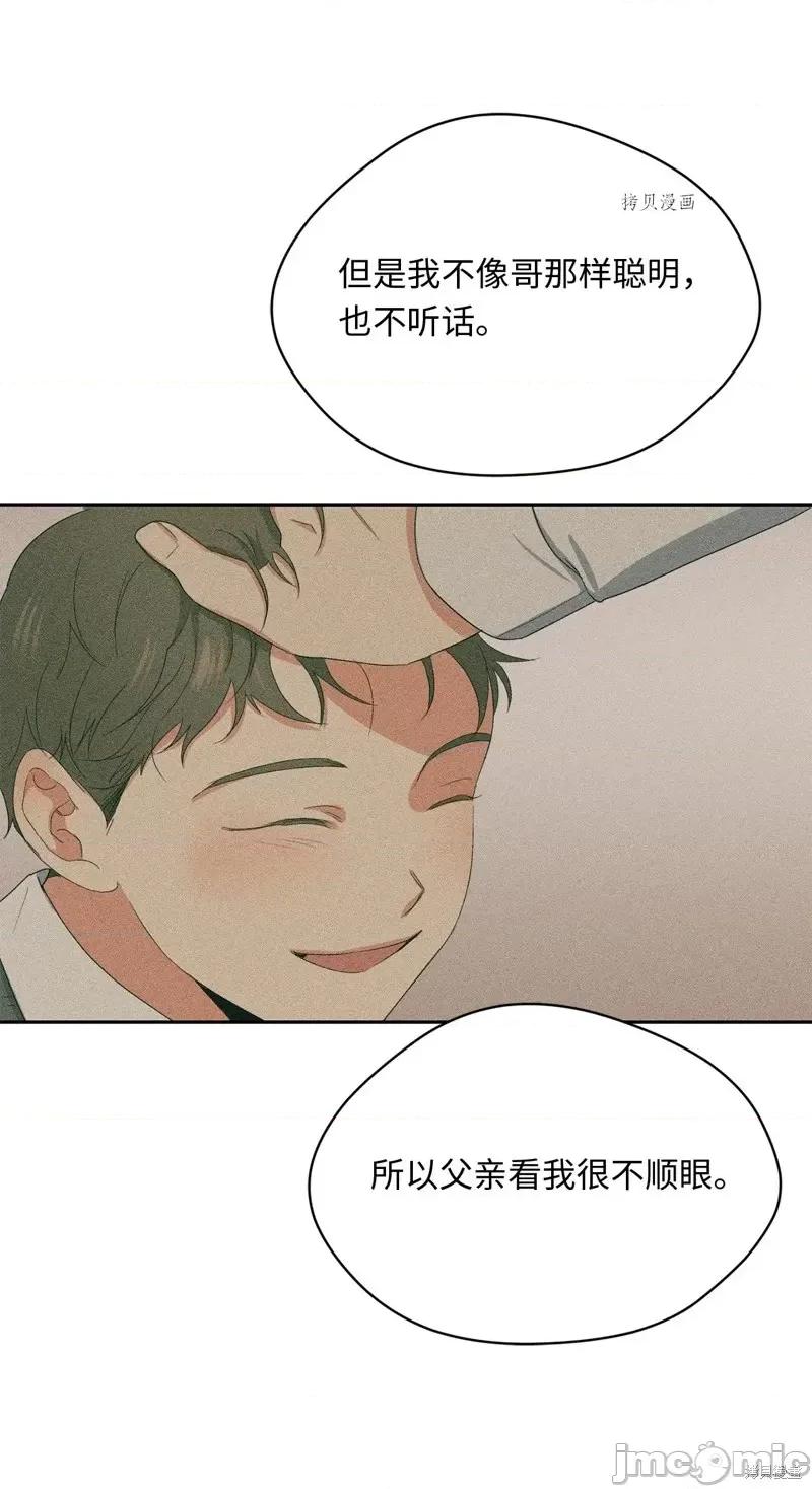 甜蜜的梦~梦中甜蜜的陷阱 甜蜜的梦~梦中的甜蜜陷阱~第43话.zip 第48页