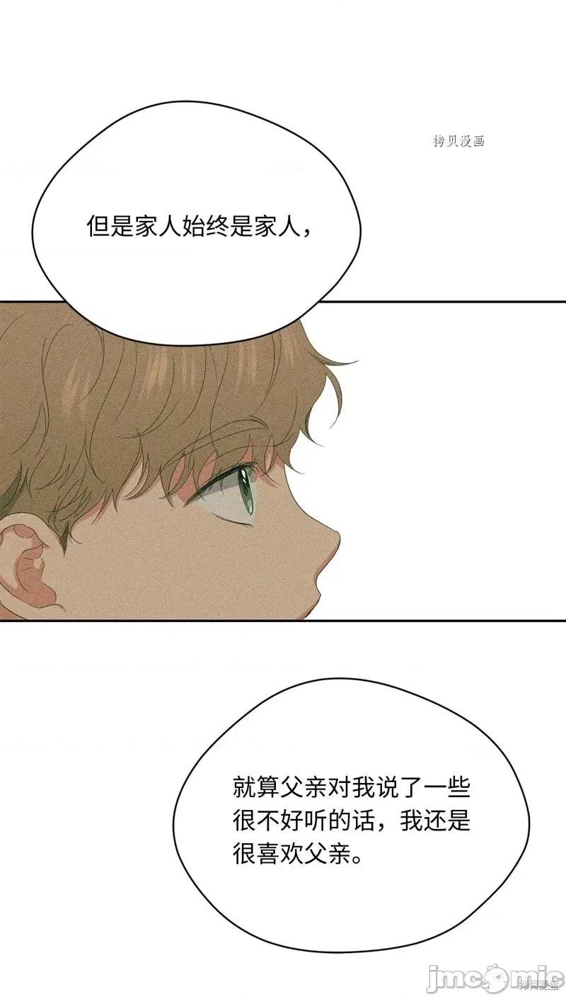 甜蜜的梦~梦中甜蜜的陷阱 甜蜜的梦~梦中的甜蜜陷阱~第43话.zip 第49页