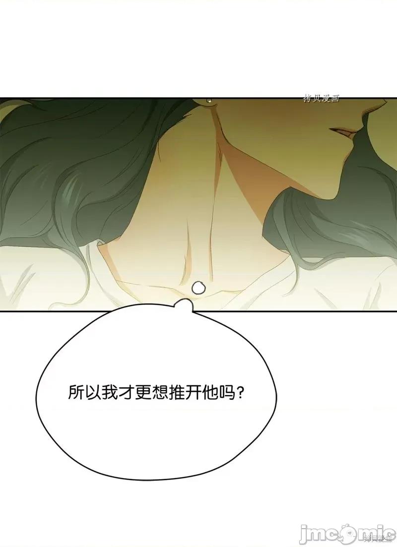 甜蜜的梦~梦中甜蜜的陷阱 甜蜜的梦~梦中的甜蜜陷阱~第43话.zip 第52页