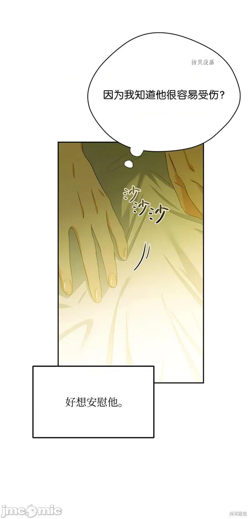 甜蜜的梦~梦中甜蜜的陷阱 甜蜜的梦~梦中的甜蜜陷阱~第43话.zip 第53页