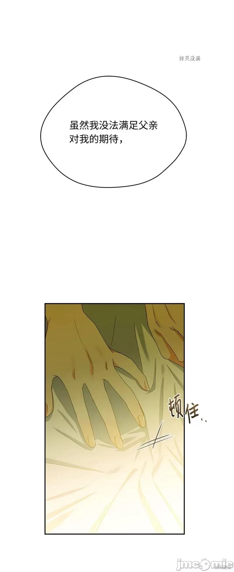 甜蜜的梦~梦中甜蜜的陷阱 甜蜜的梦~梦中的甜蜜陷阱~第43话.zip 第54页