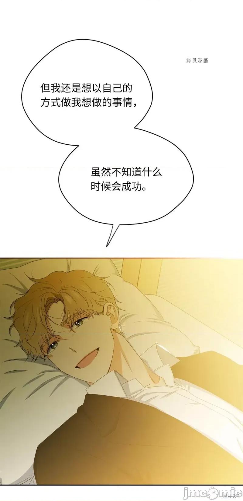 甜蜜的梦~梦中甜蜜的陷阱 甜蜜的梦~梦中的甜蜜陷阱~第43话.zip 第55页