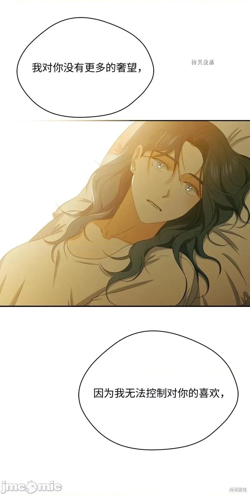 甜蜜的梦~梦中甜蜜的陷阱 甜蜜的梦~梦中的甜蜜陷阱~第43话.zip 第56页