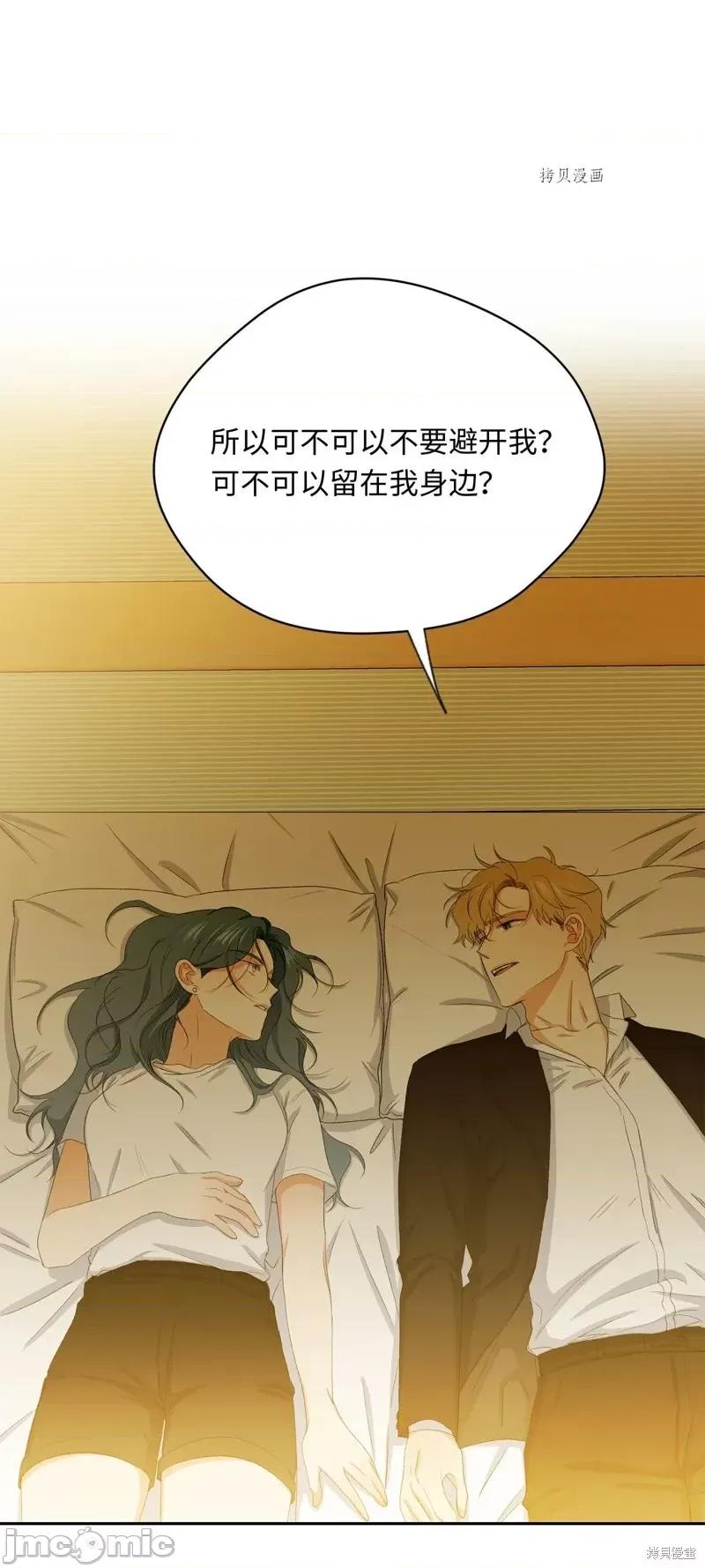 甜蜜的梦~梦中甜蜜的陷阱 甜蜜的梦~梦中的甜蜜陷阱~第43话.zip 第57页