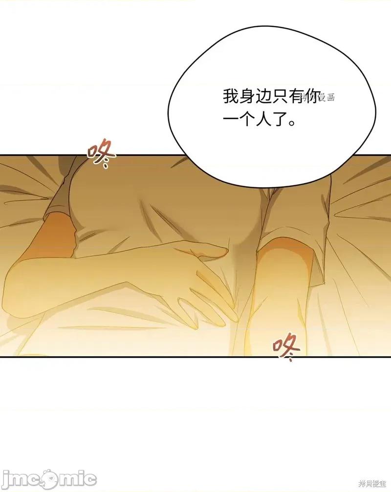甜蜜的梦~梦中甜蜜的陷阱 甜蜜的梦~梦中的甜蜜陷阱~第43话.zip 第58页